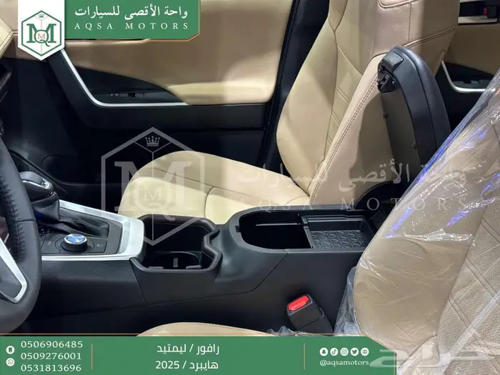 رافور ليمتيد فل فضي هايبرد 2025 اقل سعر كاش واقساط 7