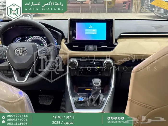 رافور ليمتيد فل فضي هايبرد 2025 اقل سعر كاش واقساط 19