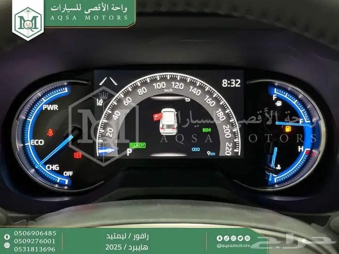 رافور ليمتيد فل فضي هايبرد 2025 اقل سعر كاش واقساط 12