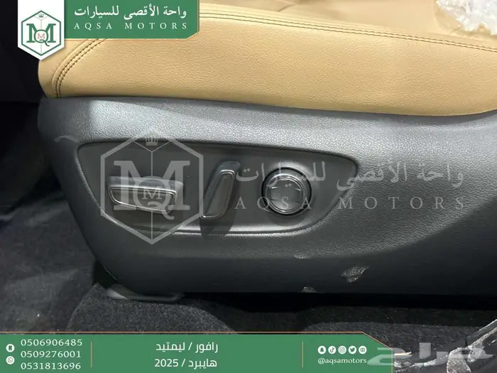 رافور ليمتيد فل فضي هايبرد 2025 اقل سعر كاش واقساط 35