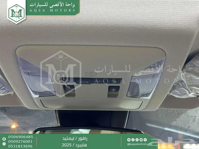 رافور ليمتيد فل فضي هايبرد 2025 اقل سعر كاش واقساط 20