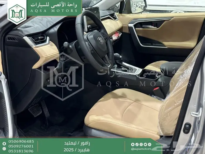 رافور ليمتيد فل فضي هايبرد 2025 اقل سعر كاش واقساط 29