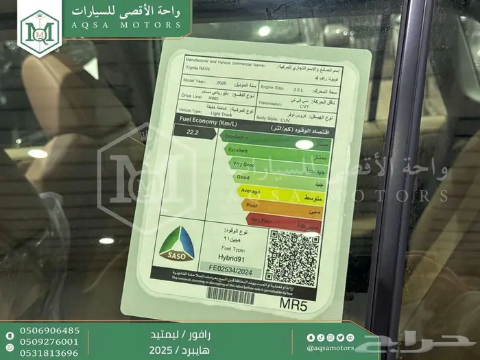 رافور ليمتيد فل فضي هايبرد 2025 اقل سعر كاش واقساط 26