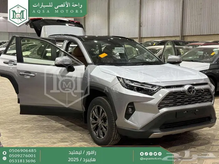 رافور ليمتيد فل فضي هايبرد 2025 اقل سعر كاش واقساط 39