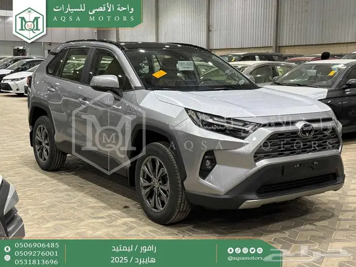 رافور ليمتيد فل فضي هايبرد 2025 اقل سعر كاش واقساط 1