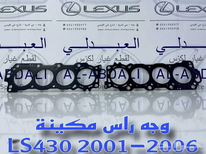 قازقيت راس مكينة لكزس اصلي جديد LEXUS LS430 2001-2006 0