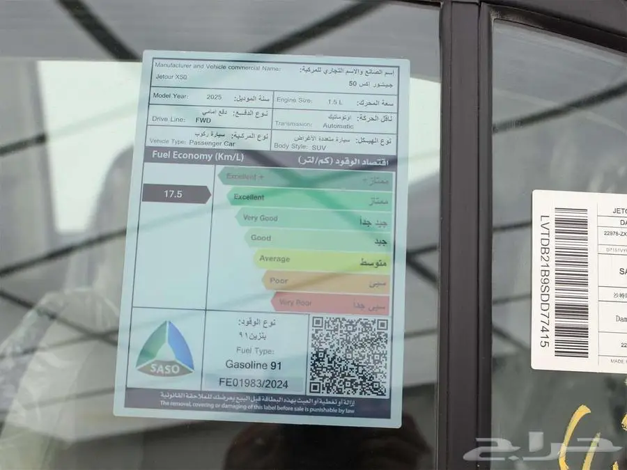 جيتور X50 بريموم 2025 19