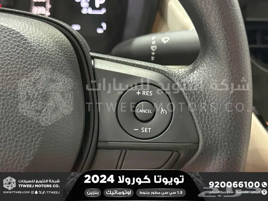 كورولا 1.5 مطور جنوط اسود بنزين 2024 اقل سعر كاش واقساط 23
