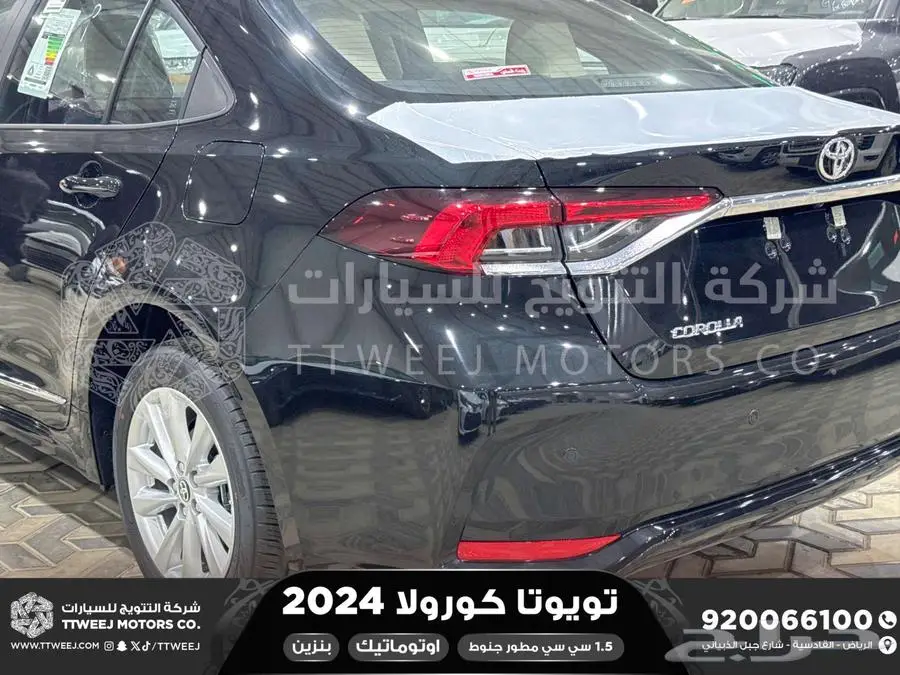 كورولا 1.5 مطور جنوط اسود بنزين 2024 اقل سعر كاش واقساط 14