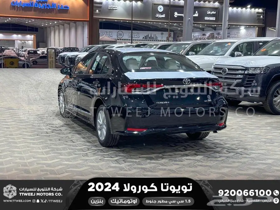 كورولا 1.5 مطور جنوط اسود بنزين 2024 اقل سعر كاش واقساط 5