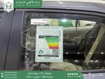 كورولا 1.8 جنوط فتحة رمادي هايبرد 2025 اقل سعر كاش واقساط 24