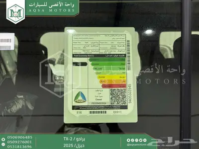 برادو تي اكس 2 أبيض ديزل 2025 اقل سعر كاش واقساط 30