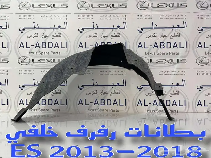 طقم بطانات رفرف خلفي قماش لكزس LEXUS ES 2013-2018 2