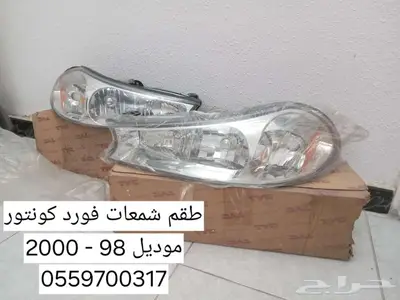شمعات فورد كونتور 2000 1