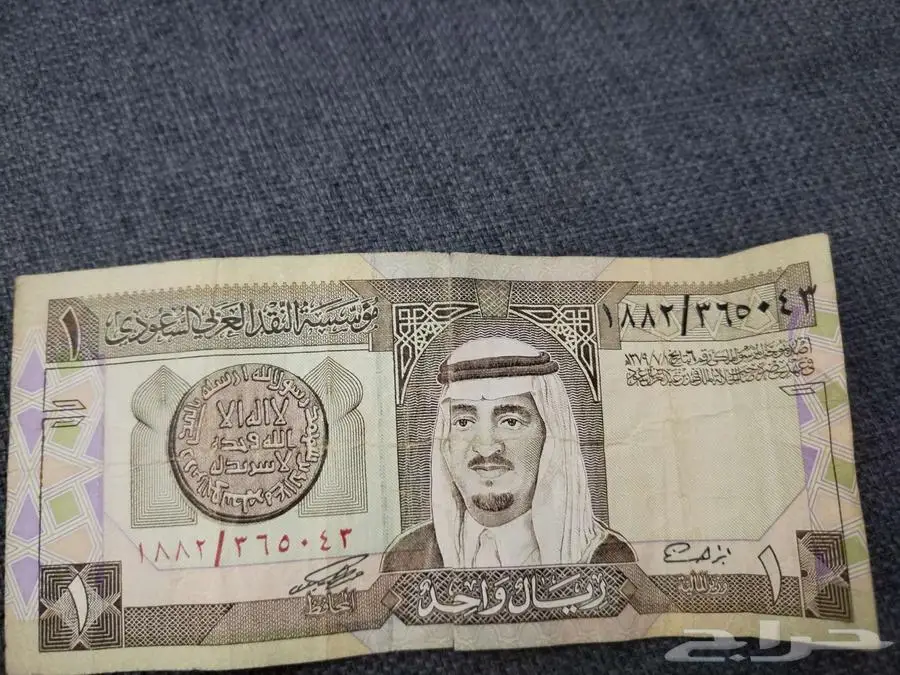 ريال الملك فهد للبيع ع سوم 0