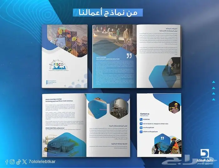 تصميم بروفايل شركات   تصميم بروفايل مؤسسة احترافي بأقل سعر 2