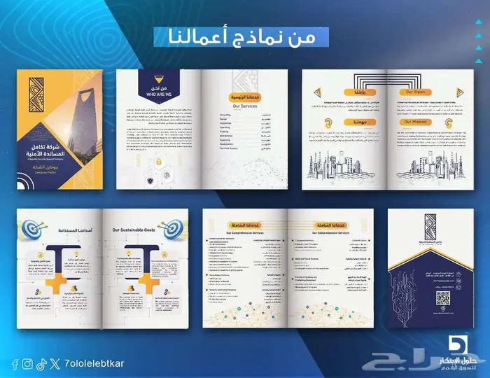 تصميم بروفايل شركات   تصميم بروفايل مؤسسة احترافي بأقل سعر 1