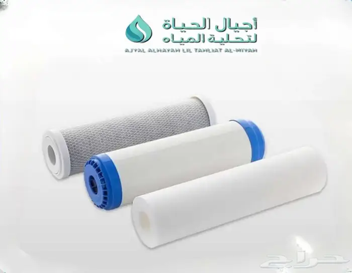 فني تغيير فلاتر وصيانه وتركيب جهاز تحليه منزلي 0