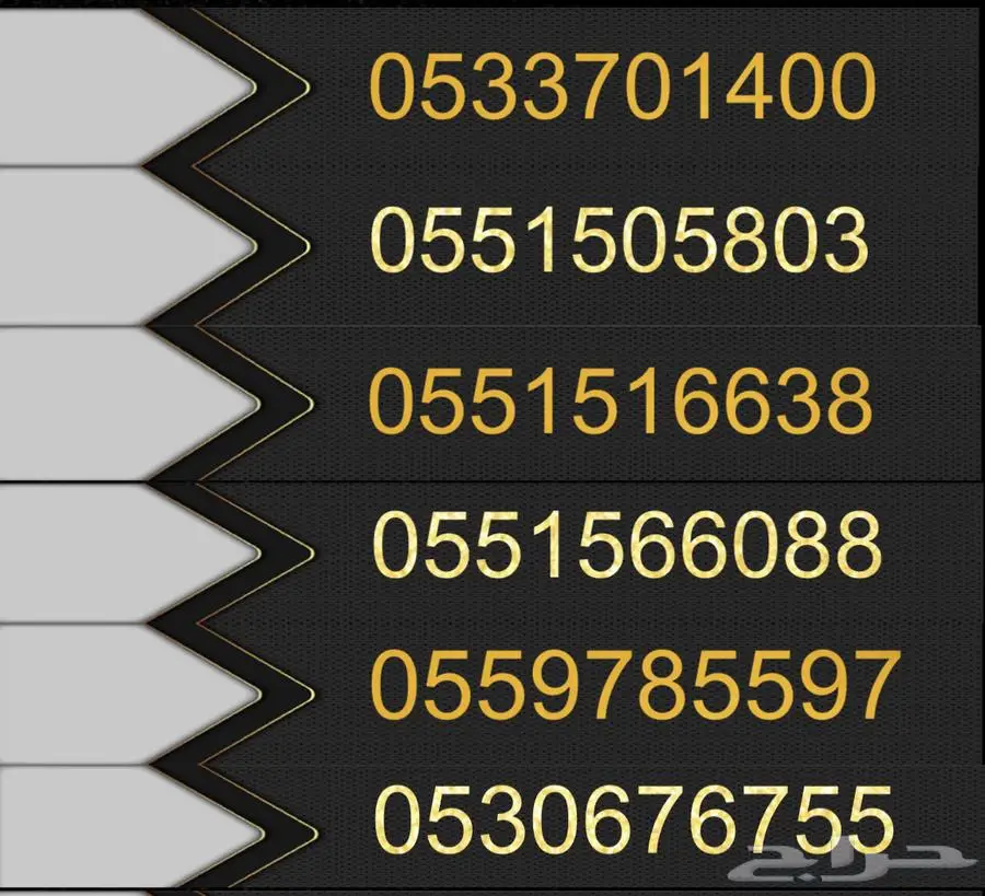 أرقام STC شبه مميزة 0