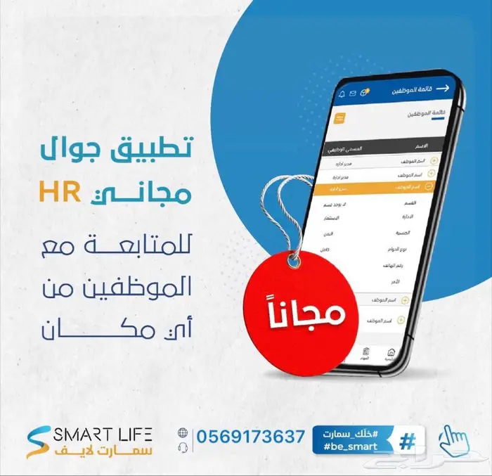برنامج ونظام الموارد البشرية ( شؤون الموظفين ) HR 1
