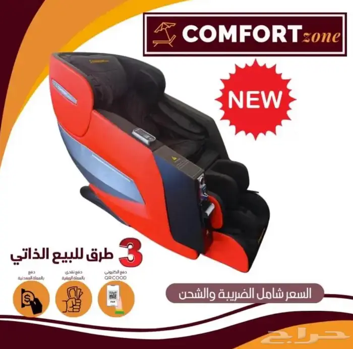 مشروع كرسي المساج التجاري 0