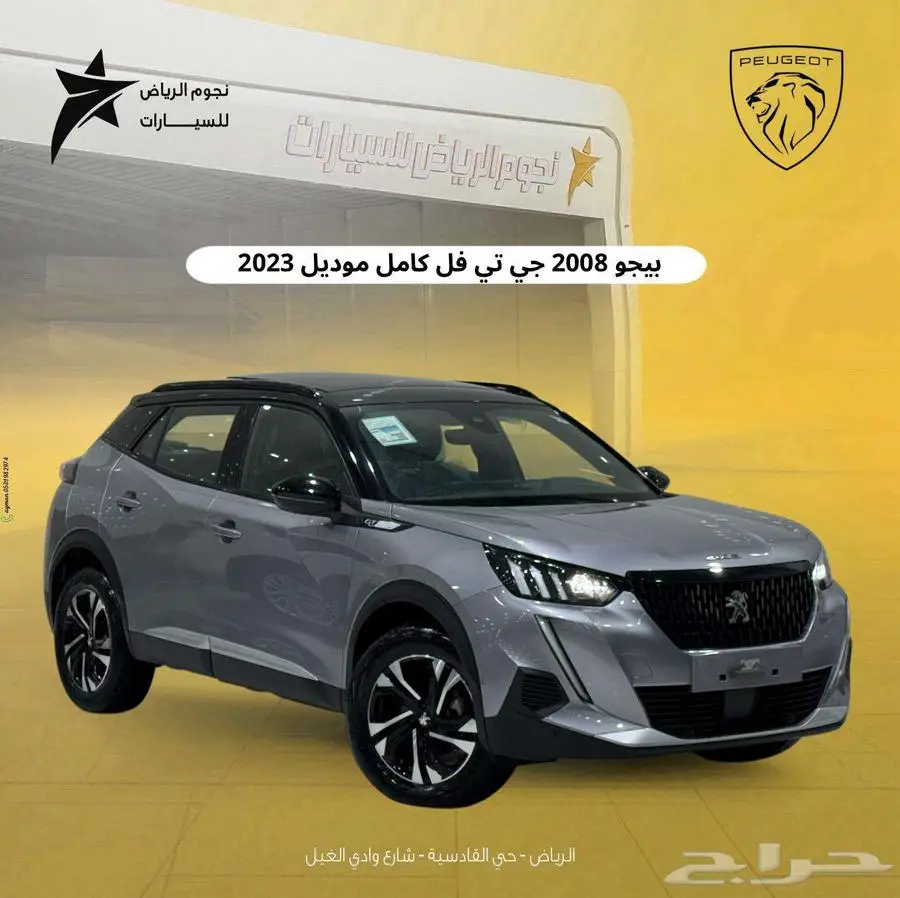 بيجو 2008 فل كامل 2023 كاش و اقساط 0
