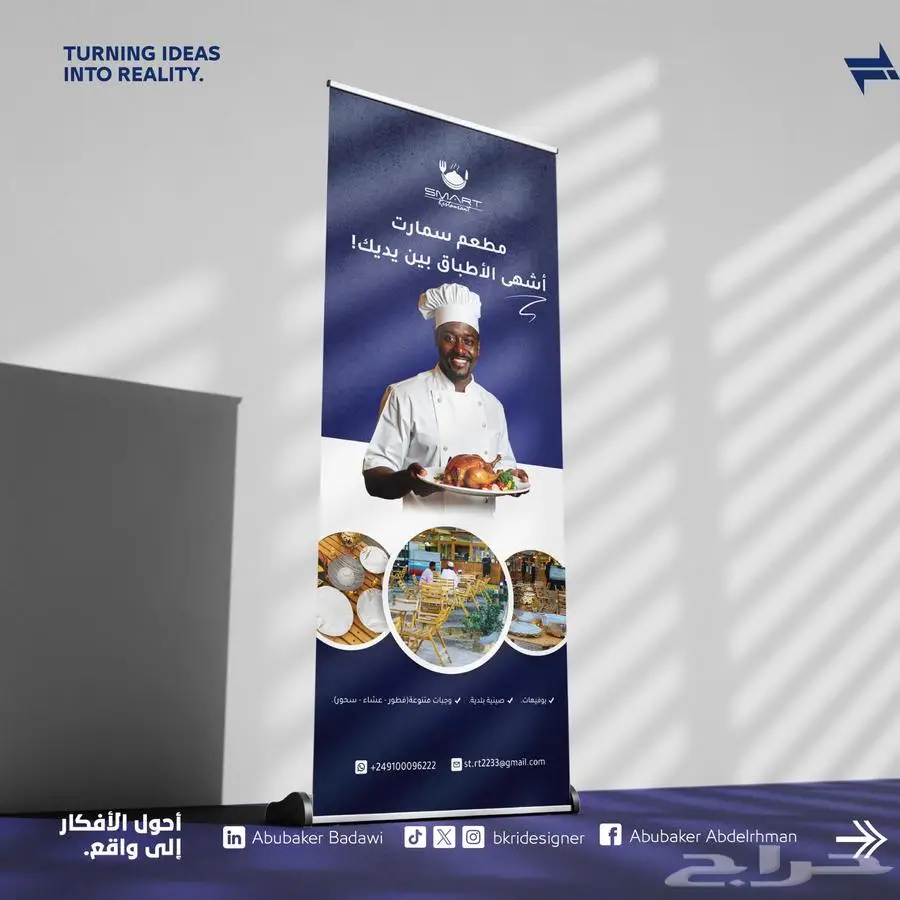 مصمم جرافيك محترف 1