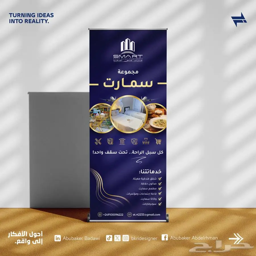 مصمم جرافيك محترف 13