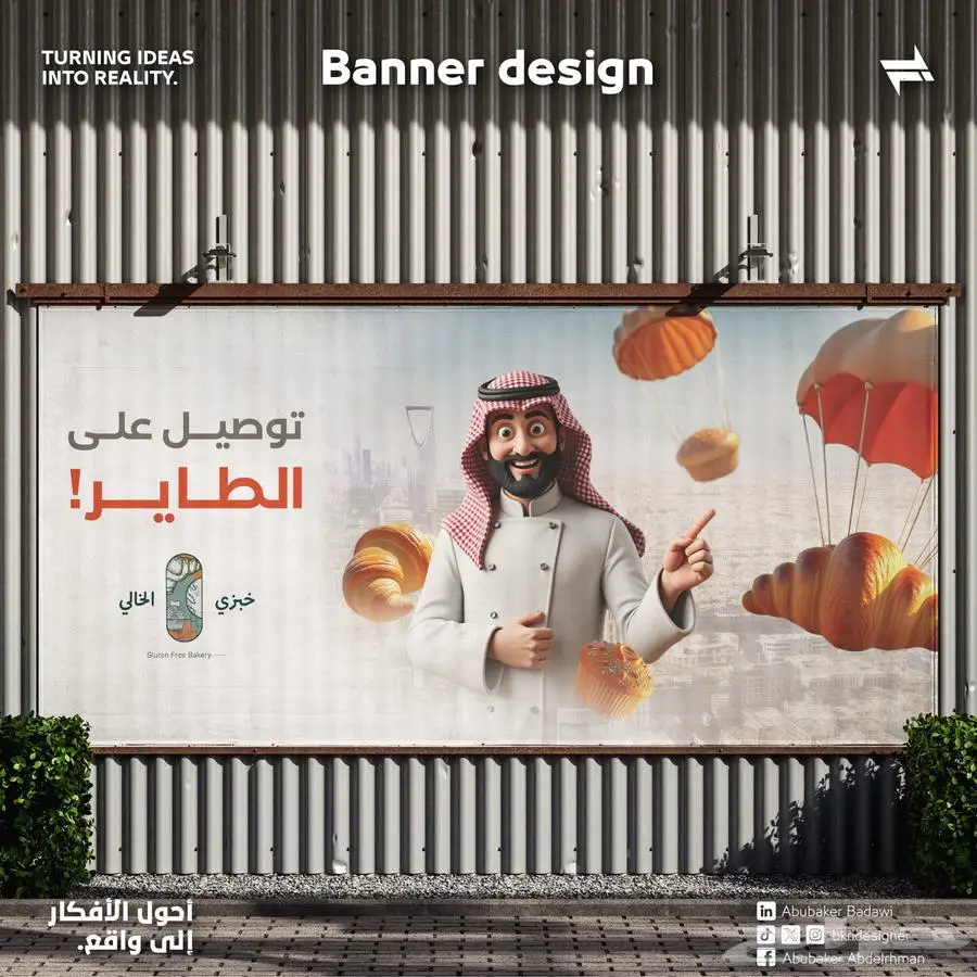 مصمم جرافيك محترف 15
