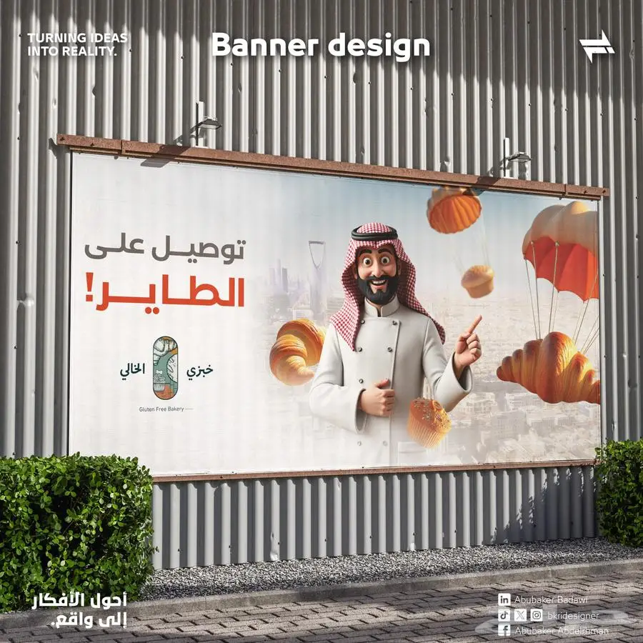 مصمم جرافيك محترف 14