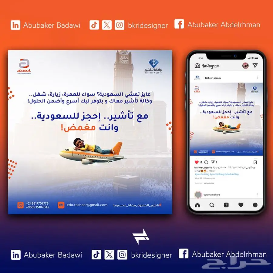 مصمم جرافيك محترف 4