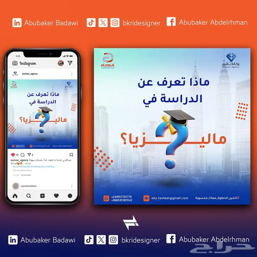 مصمم جرافيك محترف 5