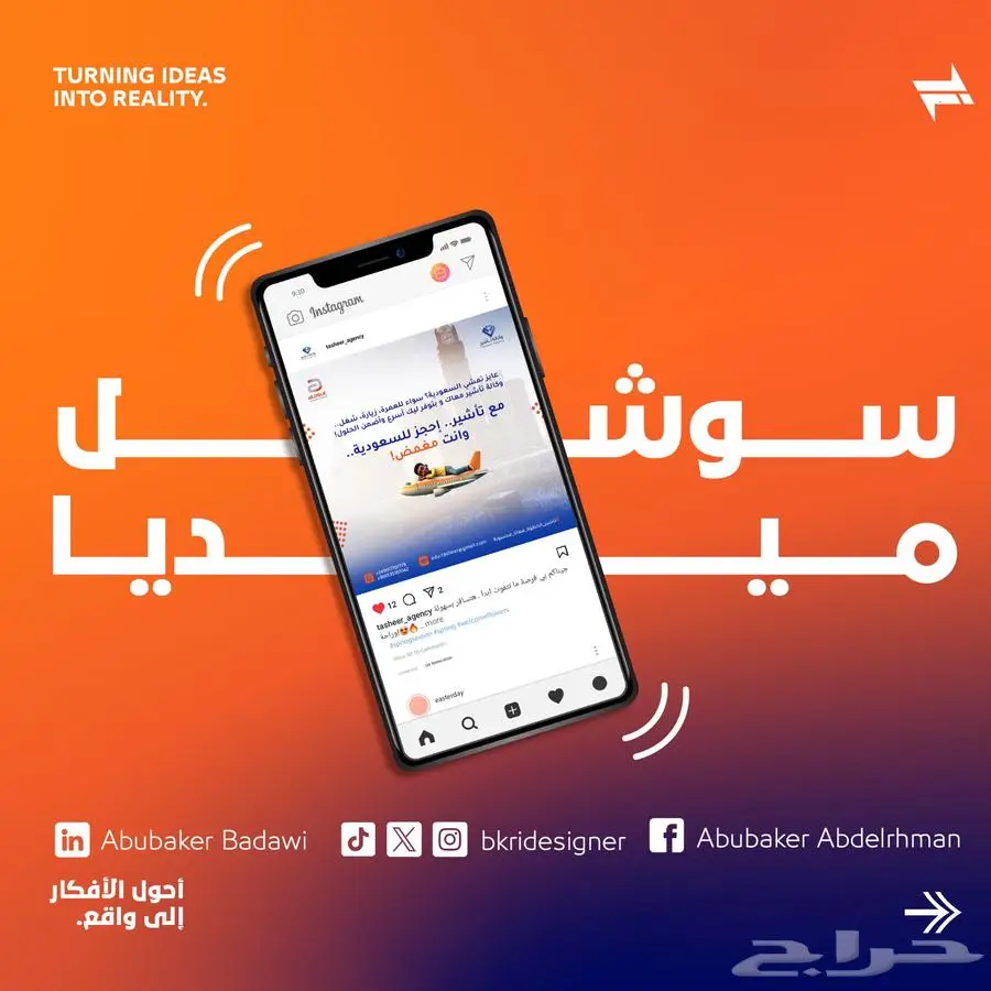 مصمم جرافيك محترف 8