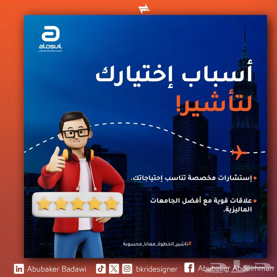 مصمم جرافيك محترف 10
