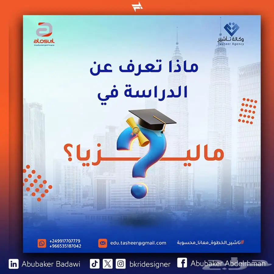 مصمم جرافيك محترف 6