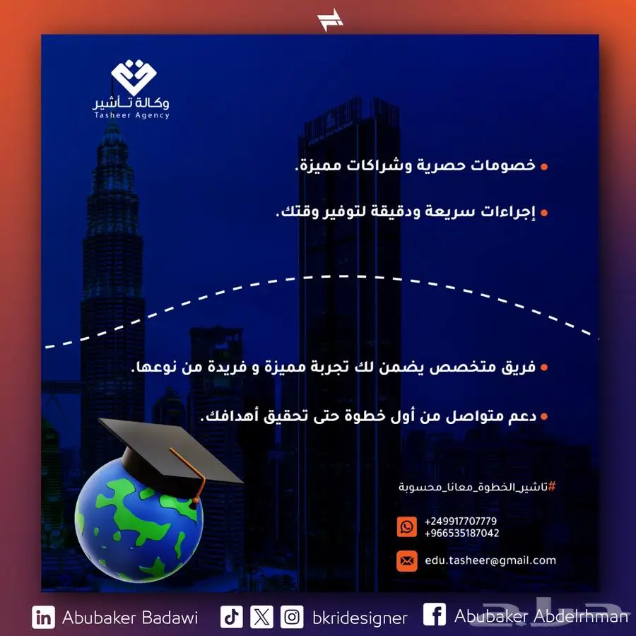 مصمم جرافيك محترف 9