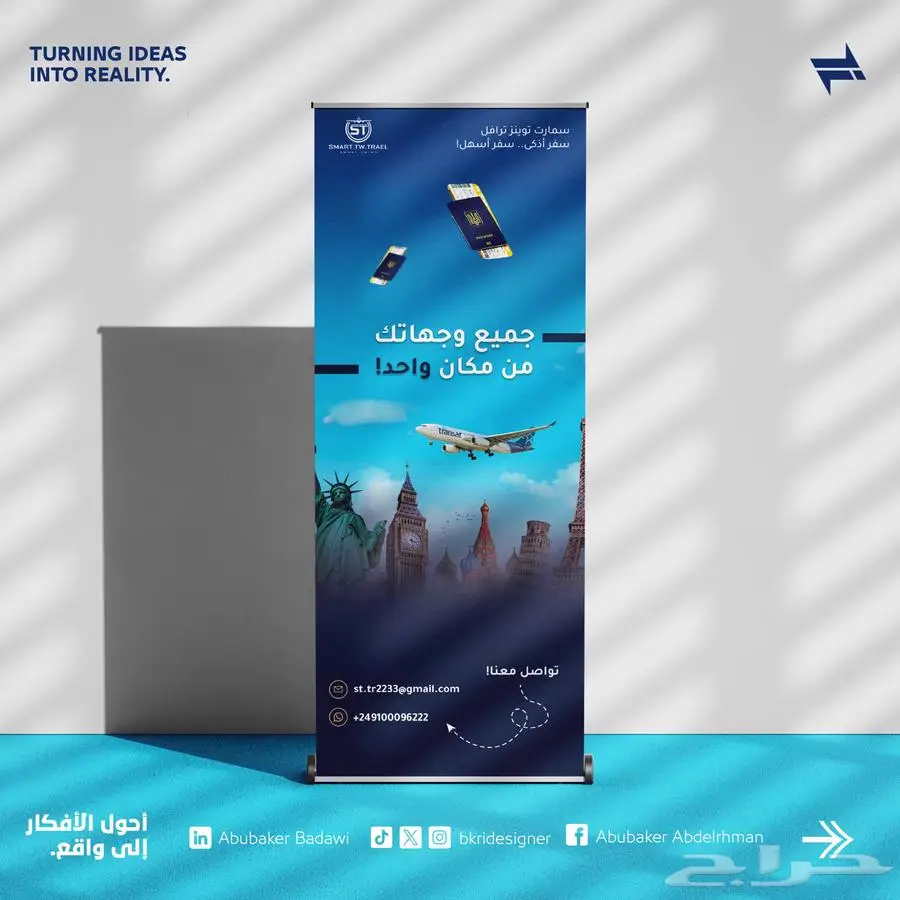 مصمم جرافيك محترف 2