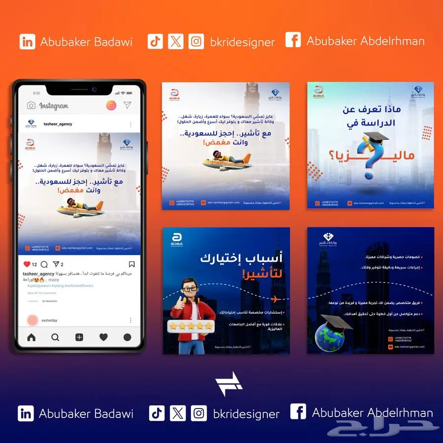 مصمم جرافيك محترف 11