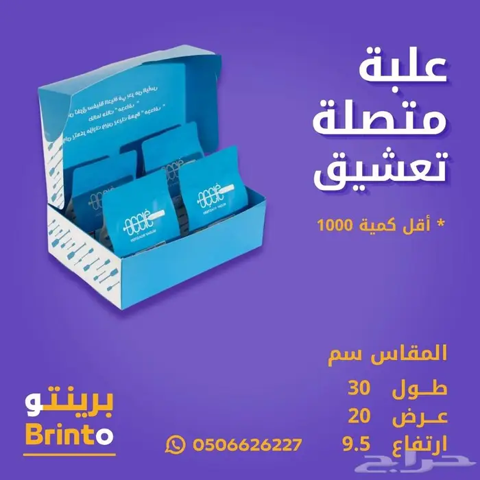 طباعة بوكسات علب وتصميم مجانا 9