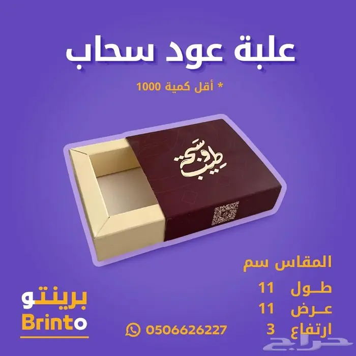 طباعة بوكسات علب وتصميم مجانا 7