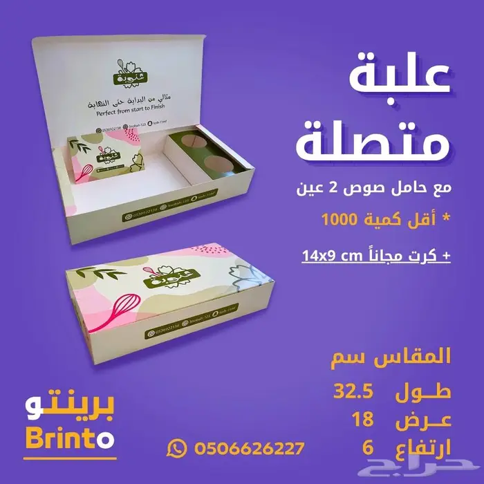 تصميم وطباعة بوكسات 0