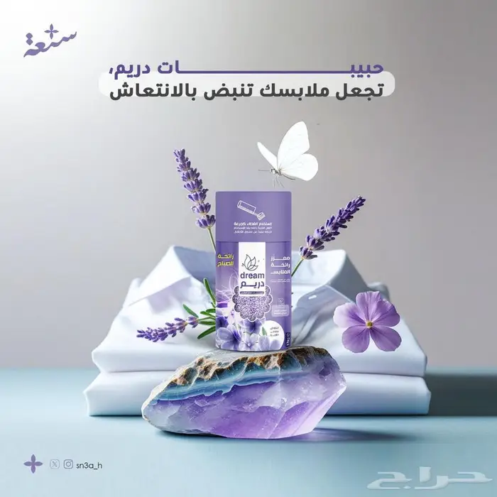 منظفات ومعطرات سعودية بجودة عالمية للبيع جملة ومفرد 4