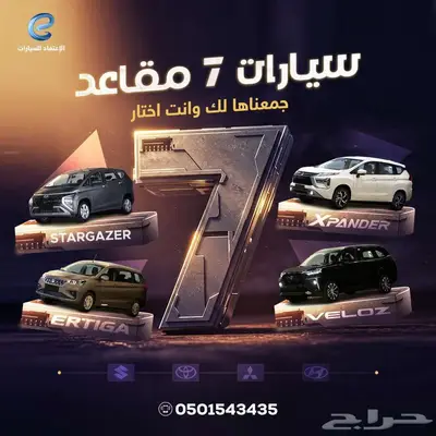 ميتسوبيشي اكسباندر 2024 براوتب من 3600 ريال 0