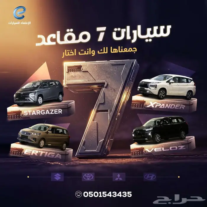 ميتسوبيشي اكسباندر 2024 براوتب من 3600 ريال 0