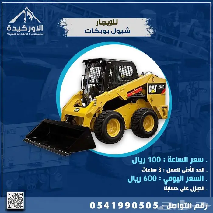 حفارات كتربلر للإيجار اليومي والشهري 0