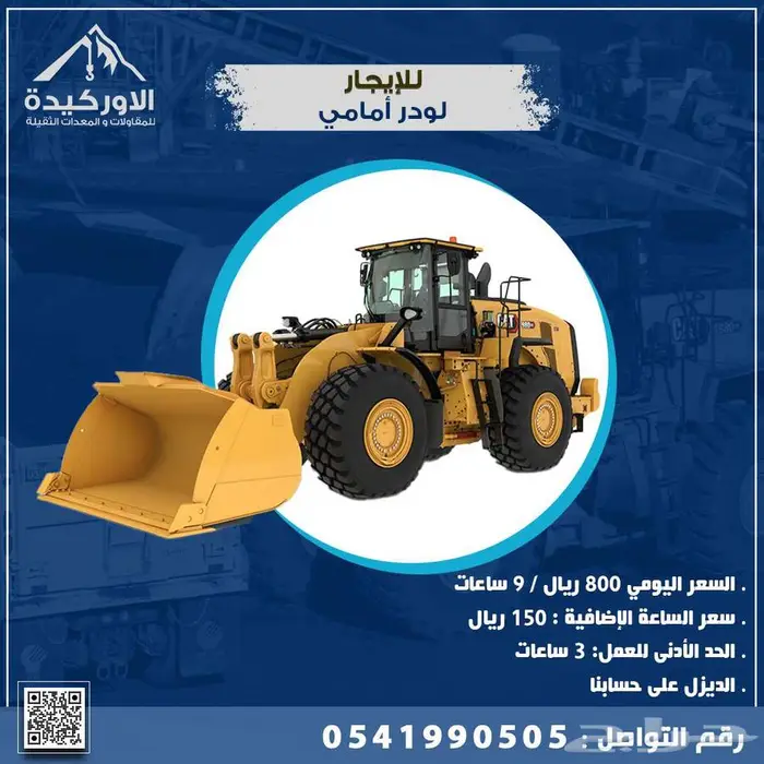 حفارات كتربلر للإيجار اليومي والشهري 2