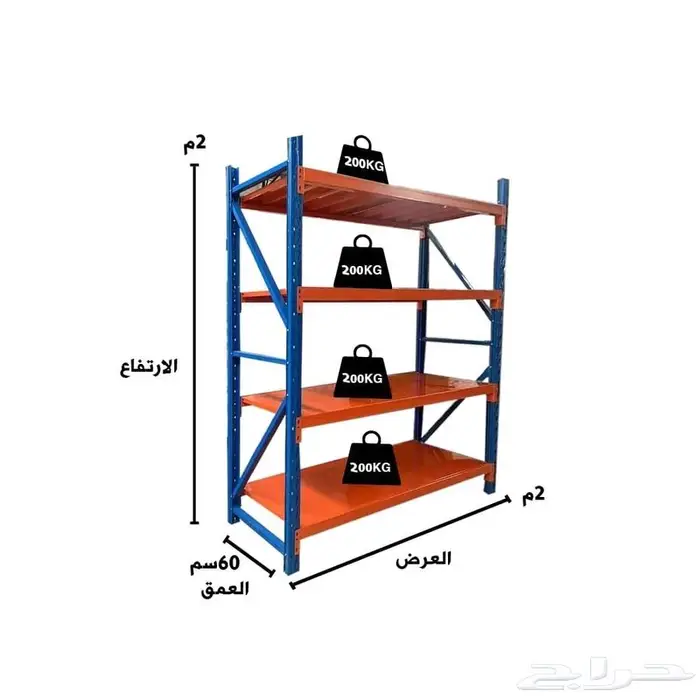 ارفف تخزين 2