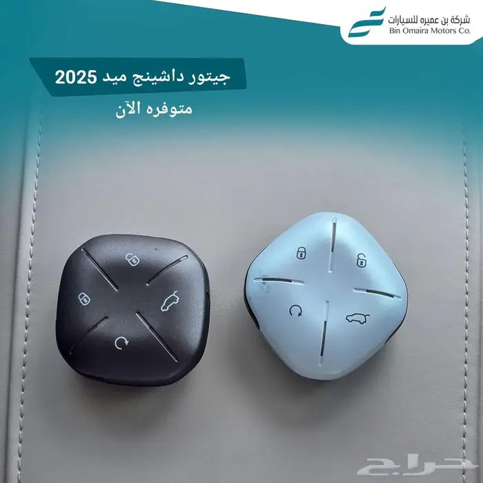 جيتور داشينج نص فل 2025 9
