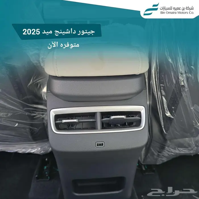 جيتور داشينج نص فل 2025 10