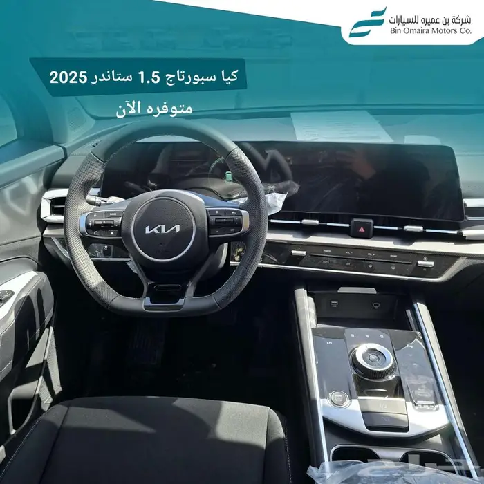 كيا سبورتاج ستاندر 2025 9